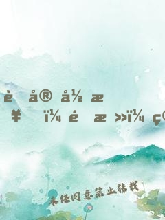 萌宝归来，霍总，管管你老婆！